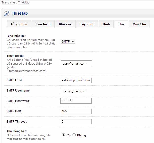 opencart-gmail.gif